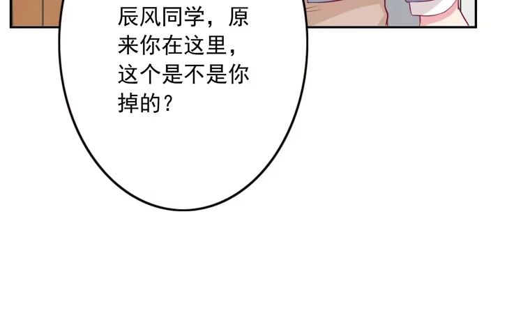 《我与秋田》小园的心声 第75页