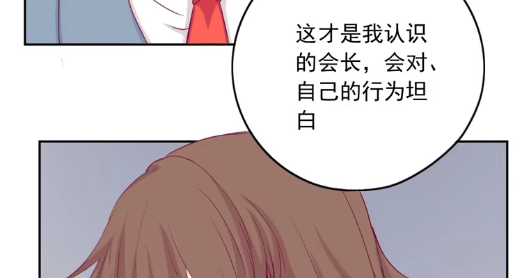 《我与秋田》小园的心声 第123页