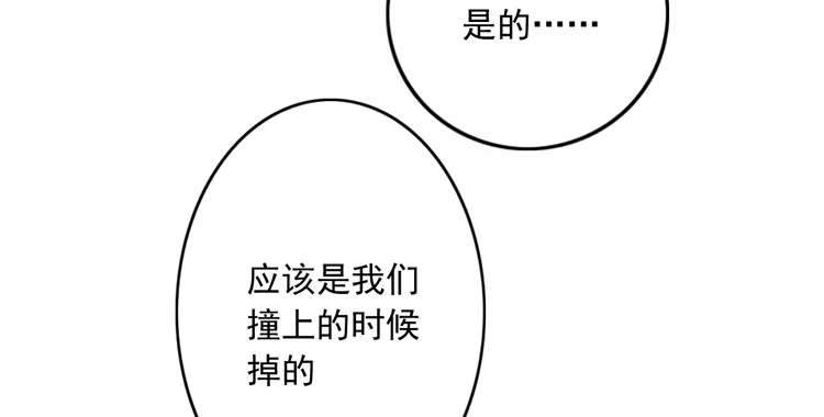 《我与秋田》小园的心声 第78页