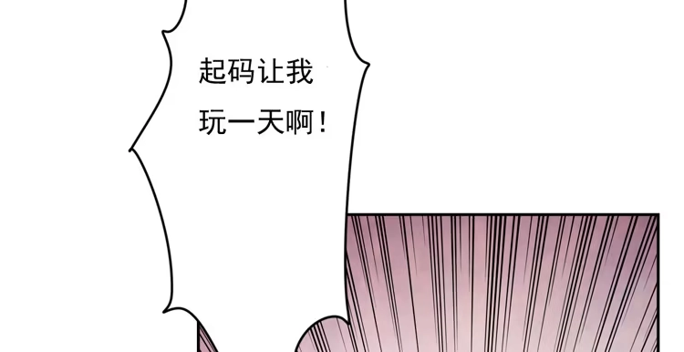 《我与秋田》小园的心声 第20页