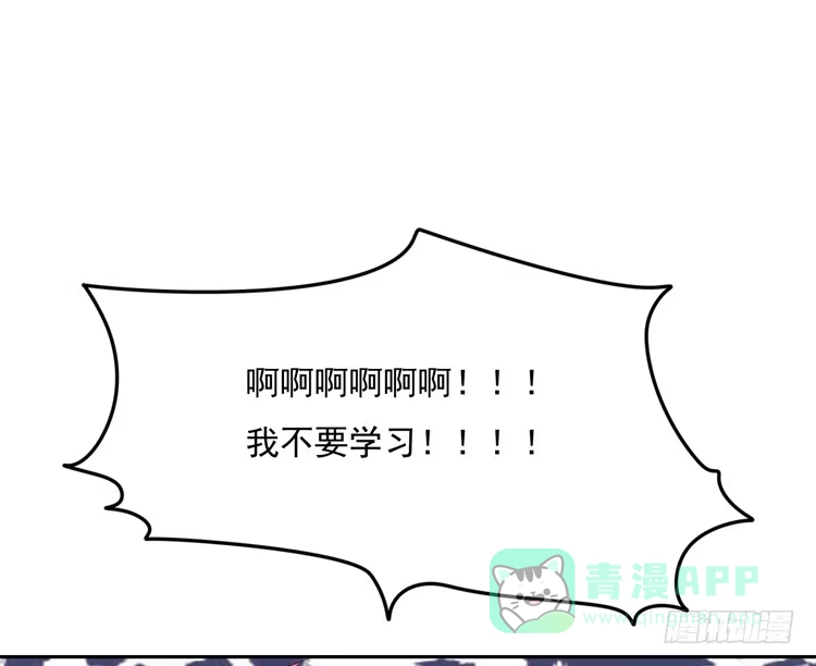 《我与秋田》小园的心声 第26页
