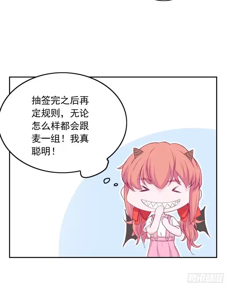 《我与秋田》与弘理同组！？ 第89页