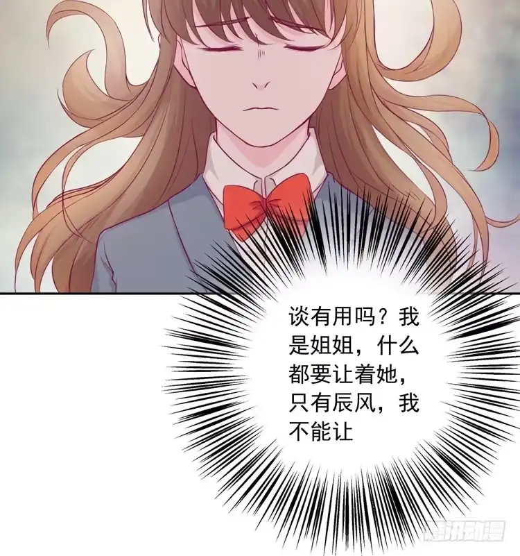 《我与秋田》与弘理同组！？ 第13页