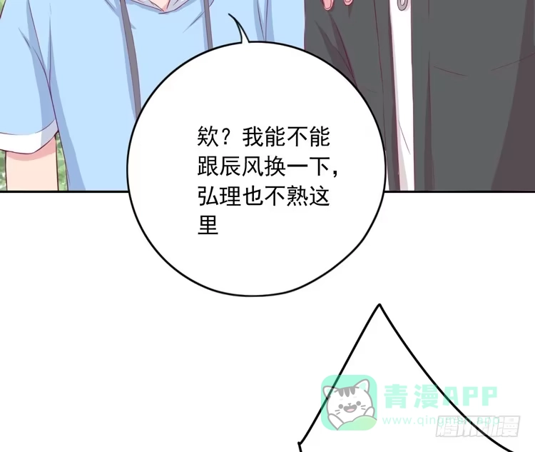 《我与秋田》与弘理同组！？ 第91页