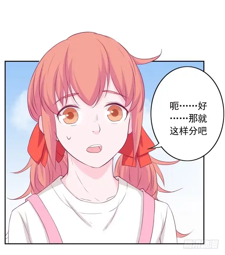 《我与秋田》与弘理同组！？ 第95页