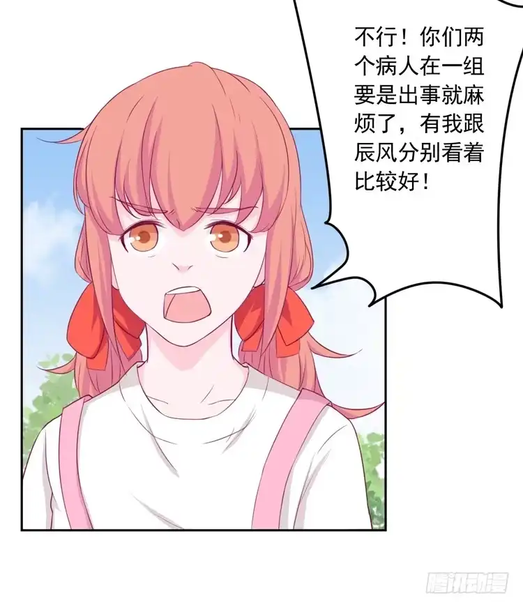 《我与秋田》与弘理同组！？ 第92页