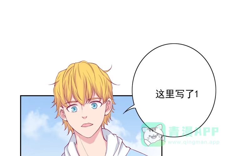 《我与秋田》与弘理同组！？ 第76页