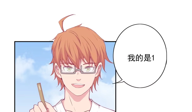 《我与秋田》与弘理同组！？ 第80页