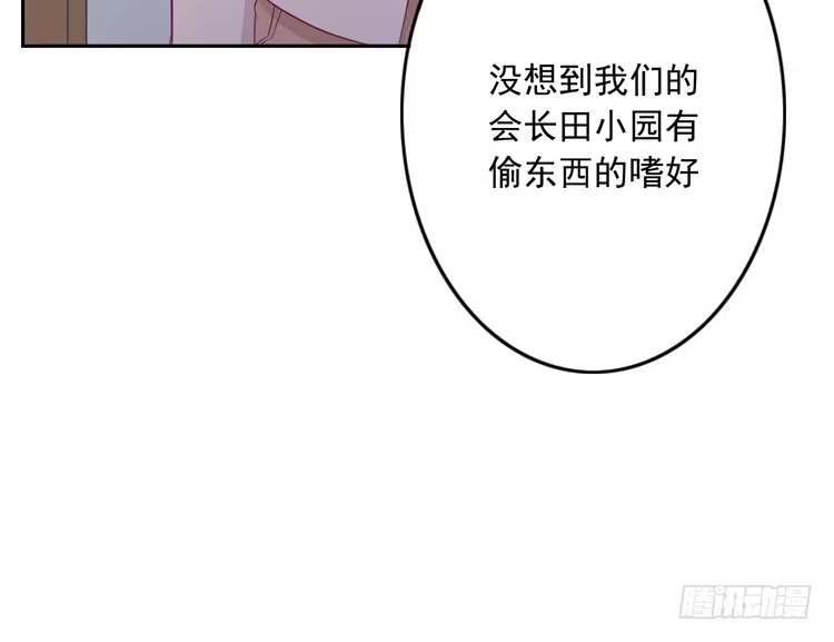 《我与秋田》与弘理同组！？ 第32页