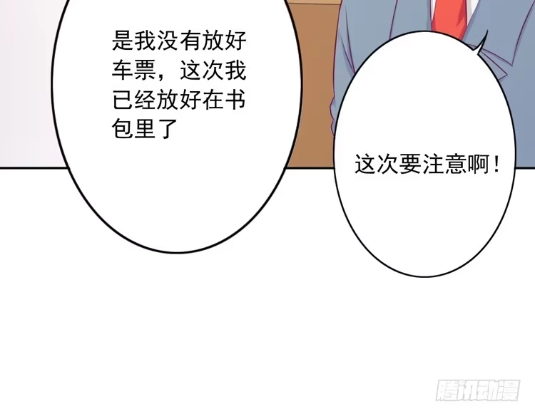 《我与秋田》与弘理同组！？ 第18页