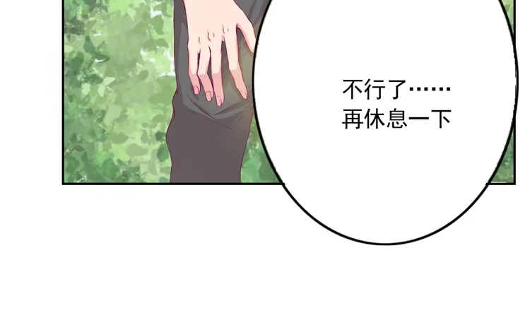 《我与秋田》与弘理同组！？ 第57页