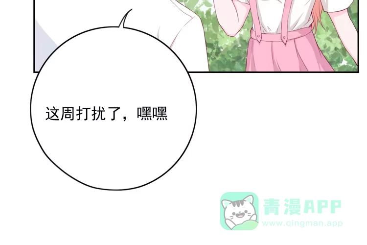 《我与秋田》与弘理同组！？ 第66页