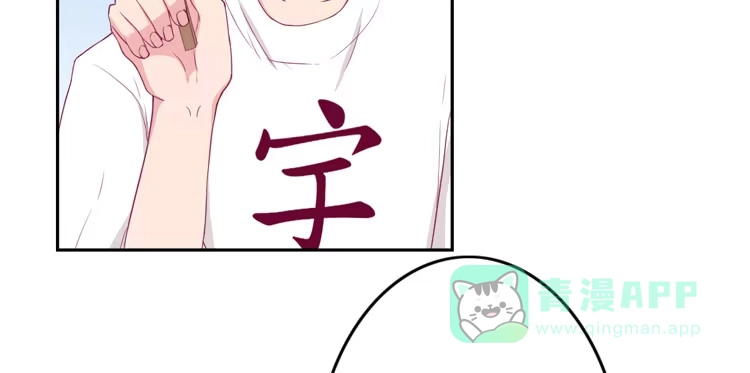 《我与秋田》与弘理同组！？ 第81页