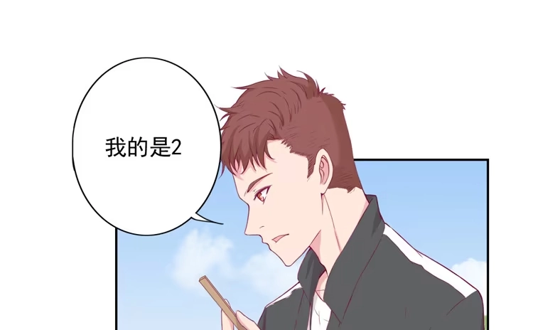 《我与秋田》与弘理同组！？ 第78页