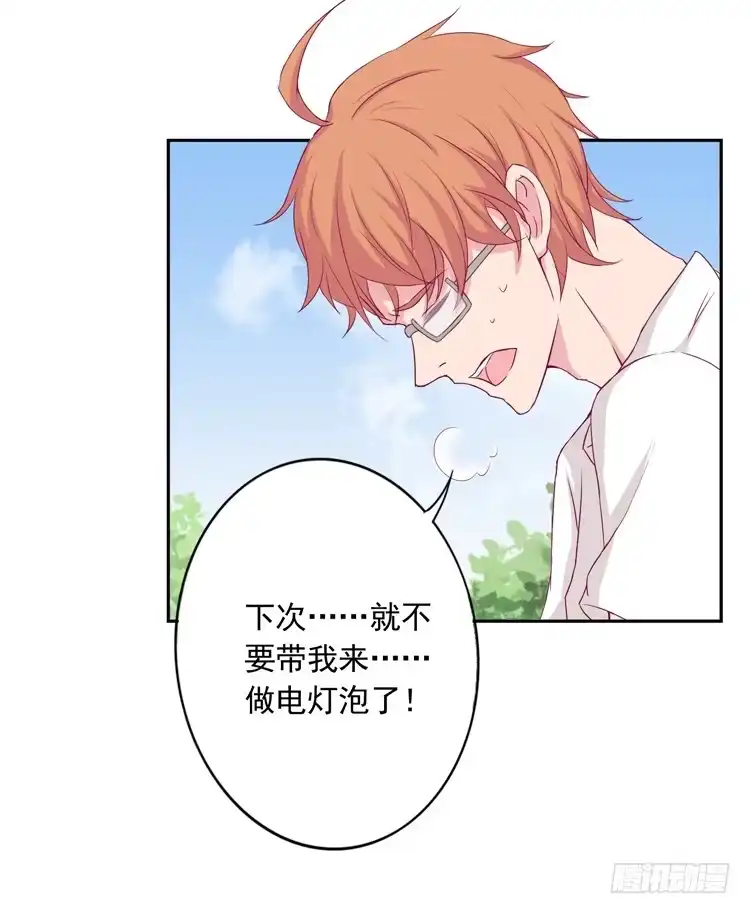 《我与秋田》与弘理同组！？ 第60页