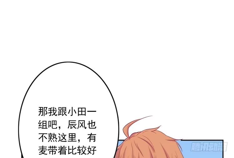 《我与秋田》与弘理同组！？ 第93页