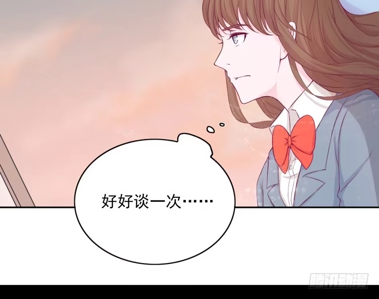 《我与秋田》与弘理同组！？ 第3页