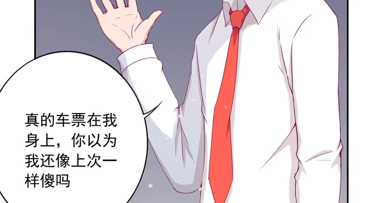 《我与秋田》与弘理同组！？ 第43页