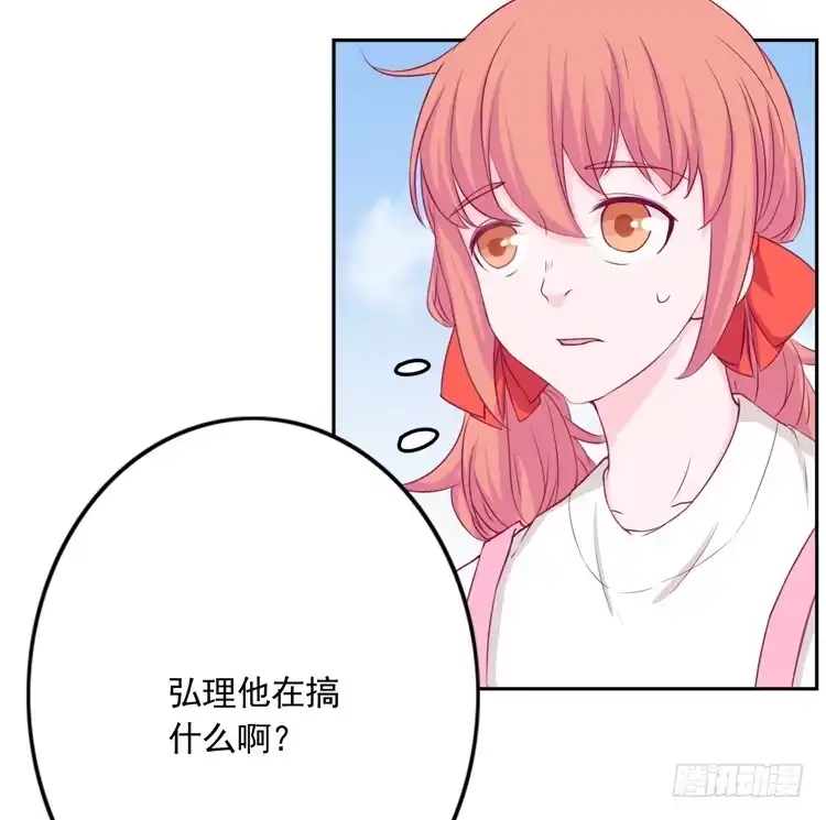 《我与秋田》与弘理同组！？ 第97页