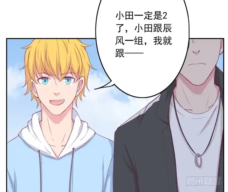 《我与秋田》与弘理同组！？ 第82页