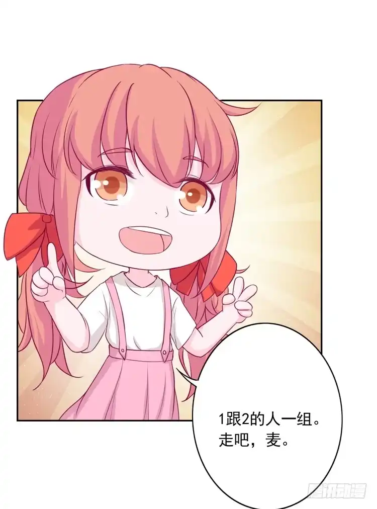 《我与秋田》与弘理同组！？ 第88页