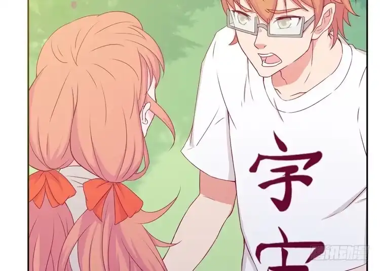 《我与秋田》我不是这样的人！ 第23页