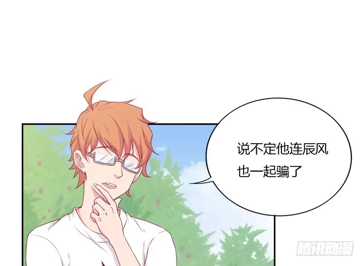 《我与秋田》我不是这样的人！ 第53页