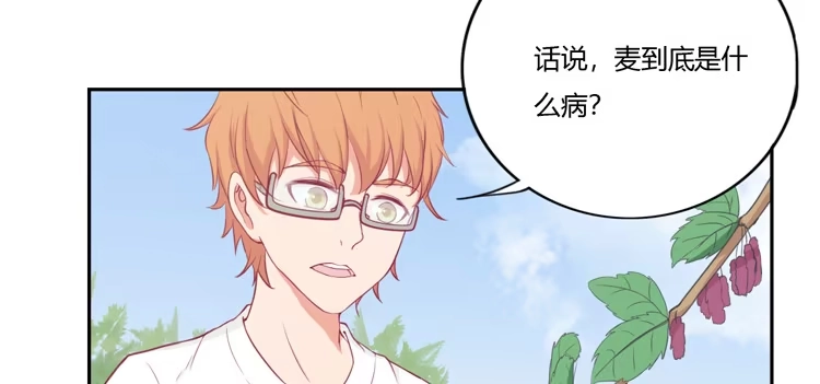 《我与秋田》我不是这样的人！ 第5页