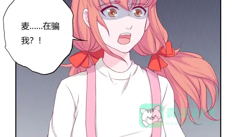 《我与秋田》我不是这样的人！ 第51页