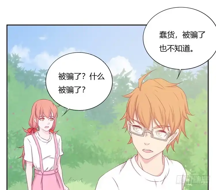 《我与秋田》我不是这样的人！ 第43页