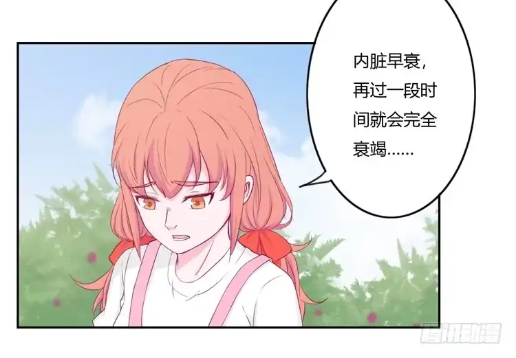 《我与秋田》我不是这样的人！ 第7页
