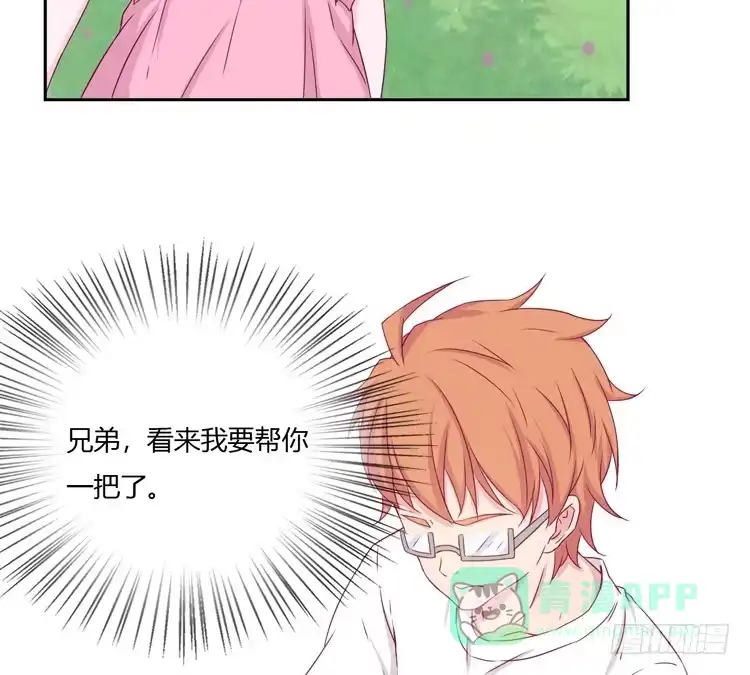 《我与秋田》我不是这样的人！ 第41页