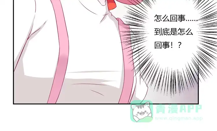 《我与秋田》我不是这样的人！ 第61页