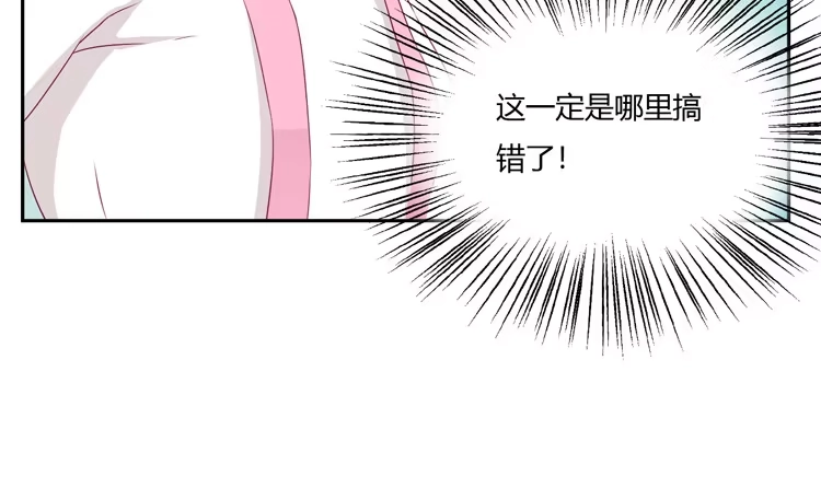 《我与秋田》我不是这样的人！ 第69页