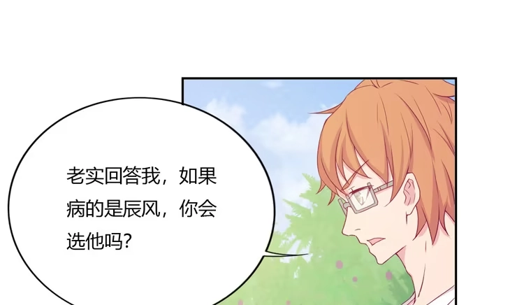 《我与秋田》我不是这样的人！ 第38页