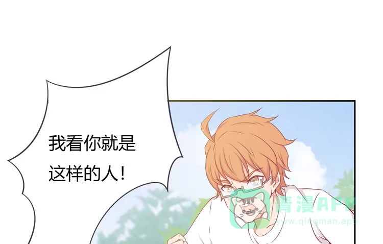 《我与秋田》我不是这样的人！ 第31页