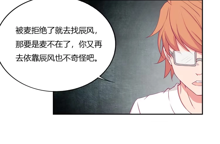 《我与秋田》我不是这样的人！ 第28页