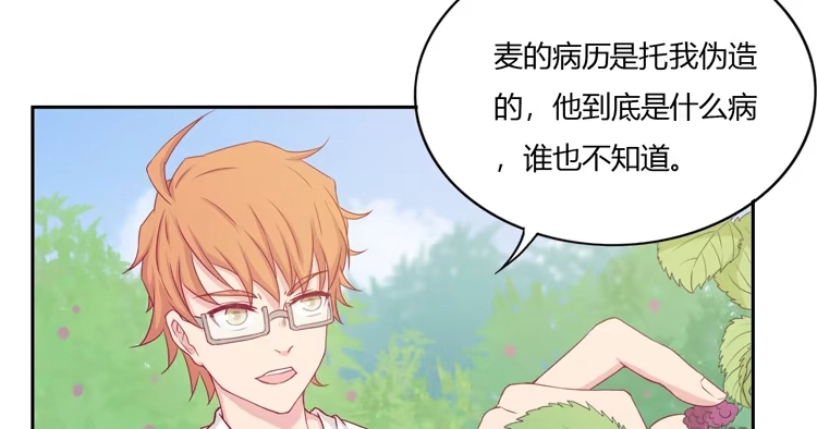 《我与秋田》我不是这样的人！ 第45页