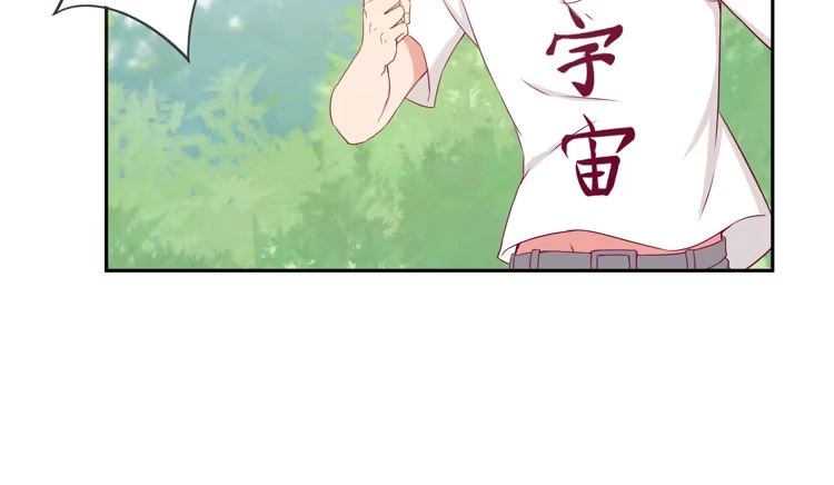 《我与秋田》我不是这样的人！ 第32页
