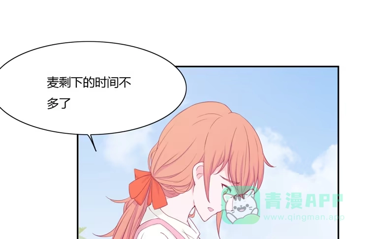 《我与秋田》我不是这样的人！ 第11页