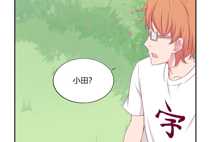 《我与秋田》我不是这样的人！ 第57页