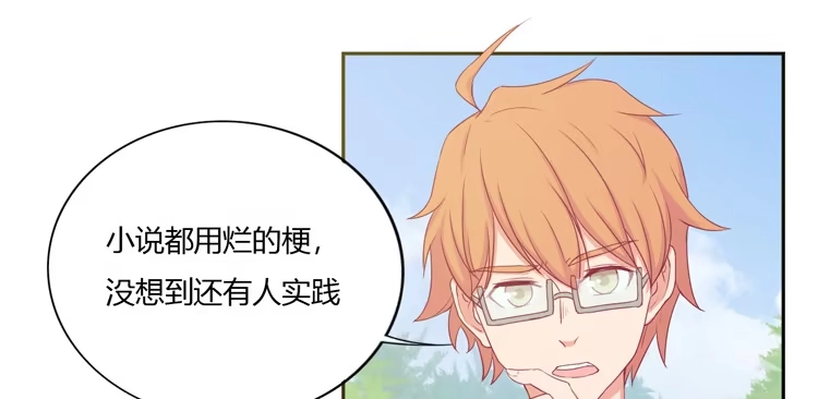 《我与秋田》我不是这样的人！ 第17页