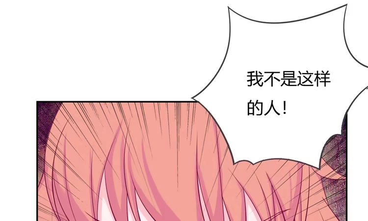 《我与秋田》我不是这样的人！ 第29页