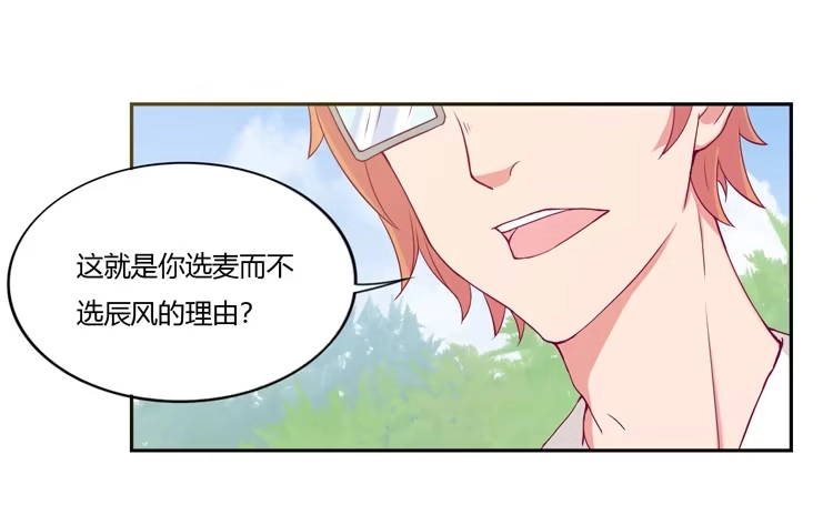 《我与秋田》我不是这样的人！ 第14页