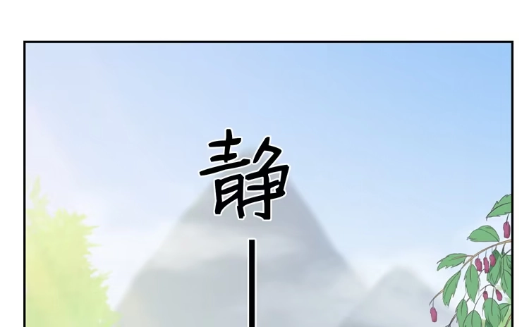 《我与秋田》我不是这样的人！ 第2页