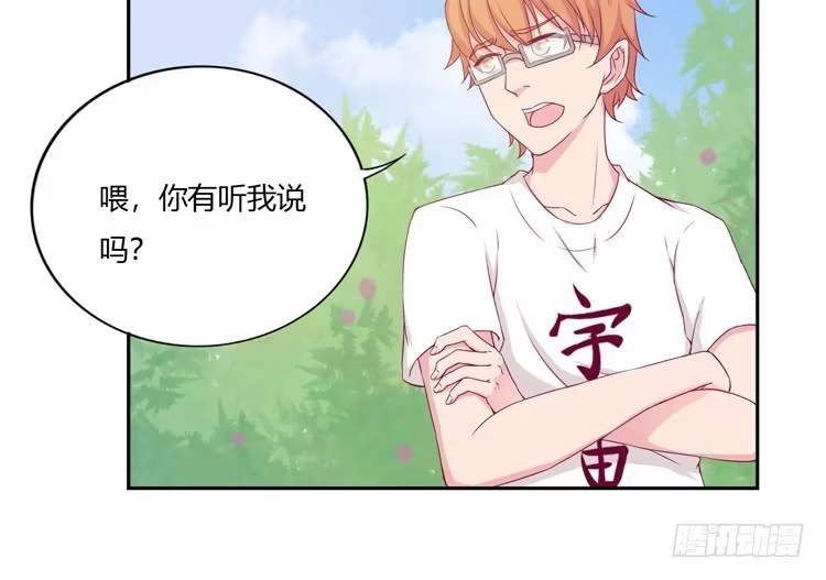 《我与秋田》我不是这样的人！ 第55页