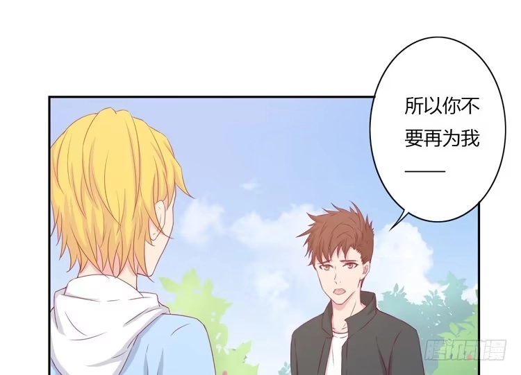 《我与秋田》刚刚的是什么！？ 第27页