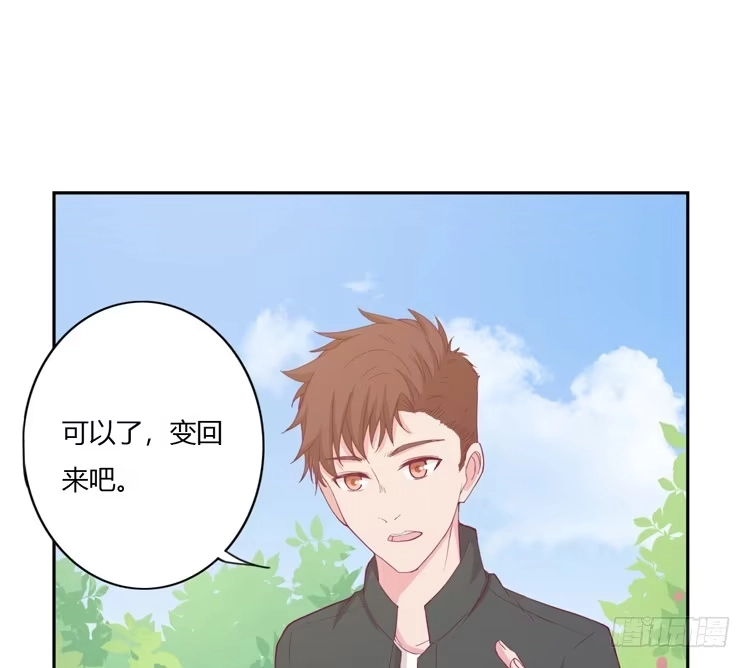 《我与秋田》刚刚的是什么！？ 第45页