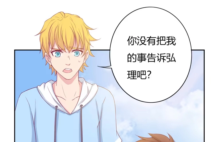 《我与秋田》刚刚的是什么！？ 第5页