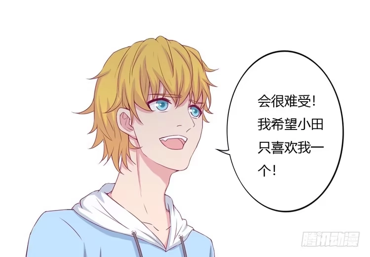 《我与秋田》刚刚的是什么！？ 第24页